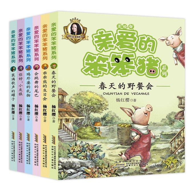 伏魔咒